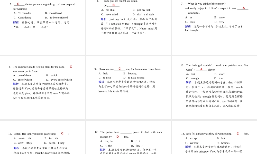 (四川省专用)高三英语二轮复习 考前特训必看第23天必会知识专题课件