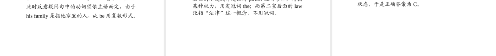(四川省专用)高三英语二轮复习 考前特训必看第23天必会知识专题课件