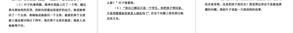 -版七年级语文上册 期末综合检测(独具卷) 新课标金榜学案配套课件 苏教版 课件-2