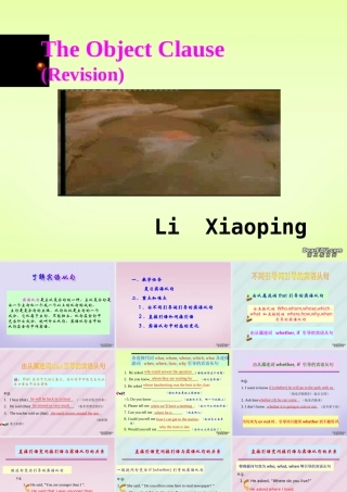 中考英语宾语从句复习课件