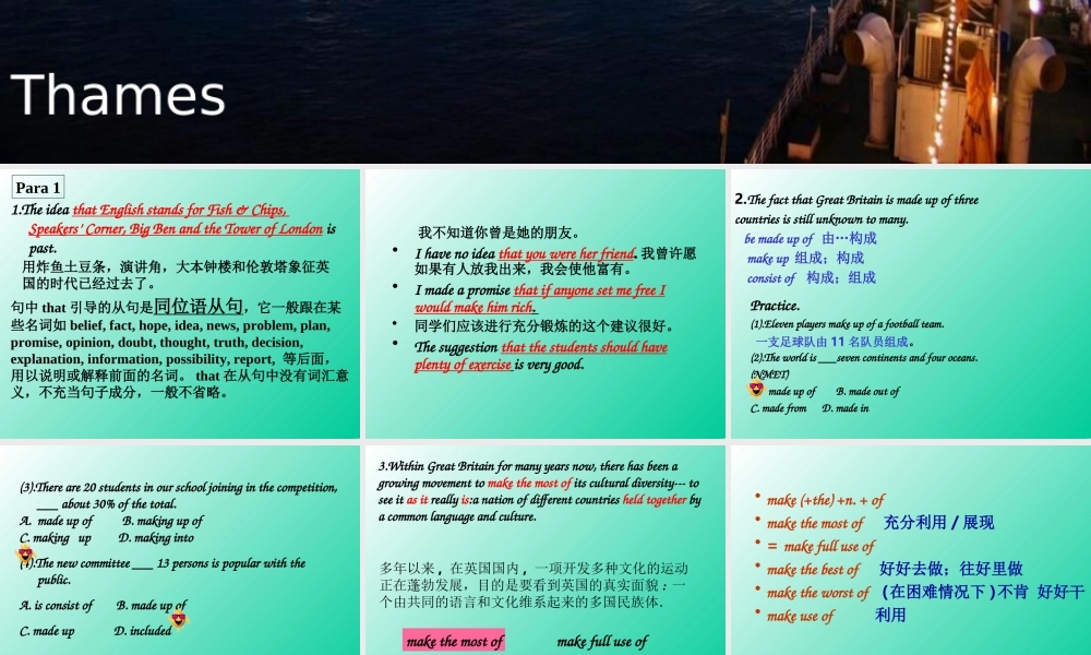 Language points Unit 5 The British Isles 全套课件 新课标 人教版 Unit 5 The British Isles 全套课件 新课标 人教版