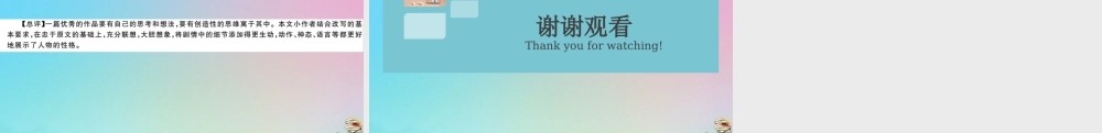 (贵州专版)九年级语文上册 第六单元 作文指导作业课件 新人教版 课件