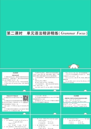 (毕节专版)秋八年级英语上册 Unit 8 How do you make a banana milk shake(第2课时)语法精讲精练作业课件 (新版)人教新目标版 课件