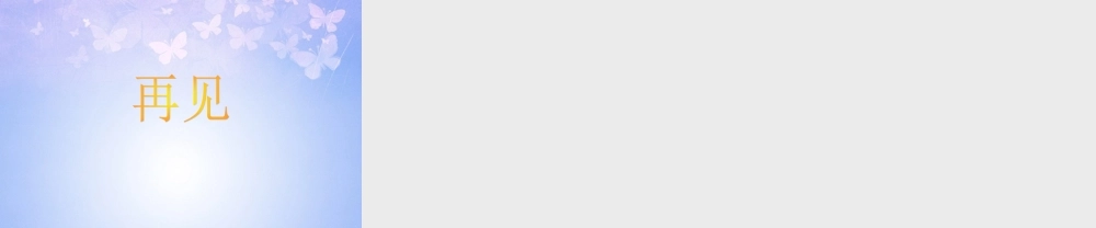 九年级化学上册 62 二氧化碳制取的研究课件 新人教版 课件