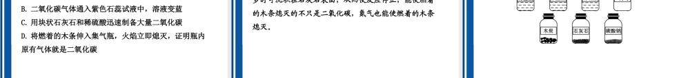 九年级化学上册 第2章 我们身边的物质配套课件 沪教版 课件