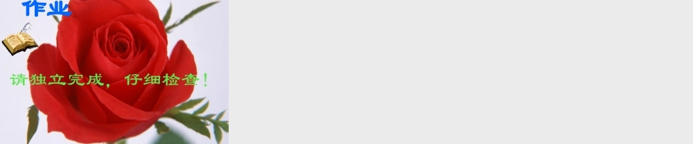 七年级数学2.7 有理数的混合运算课件苏教版 课件