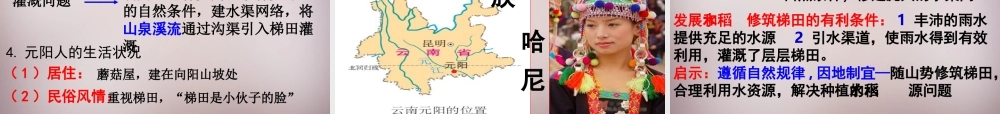七年级历史与社会下册 第六单元 综合探究六 如何开展社会调查课件2 人教版 课件