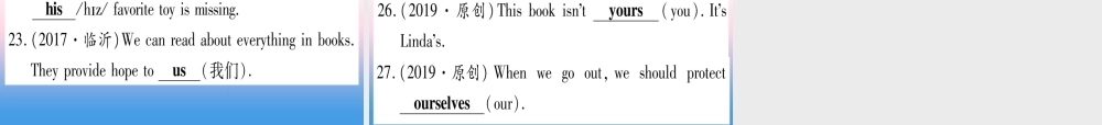 (湖北专用版)版中考英语专题高分练 专题突破二 代词实用课件