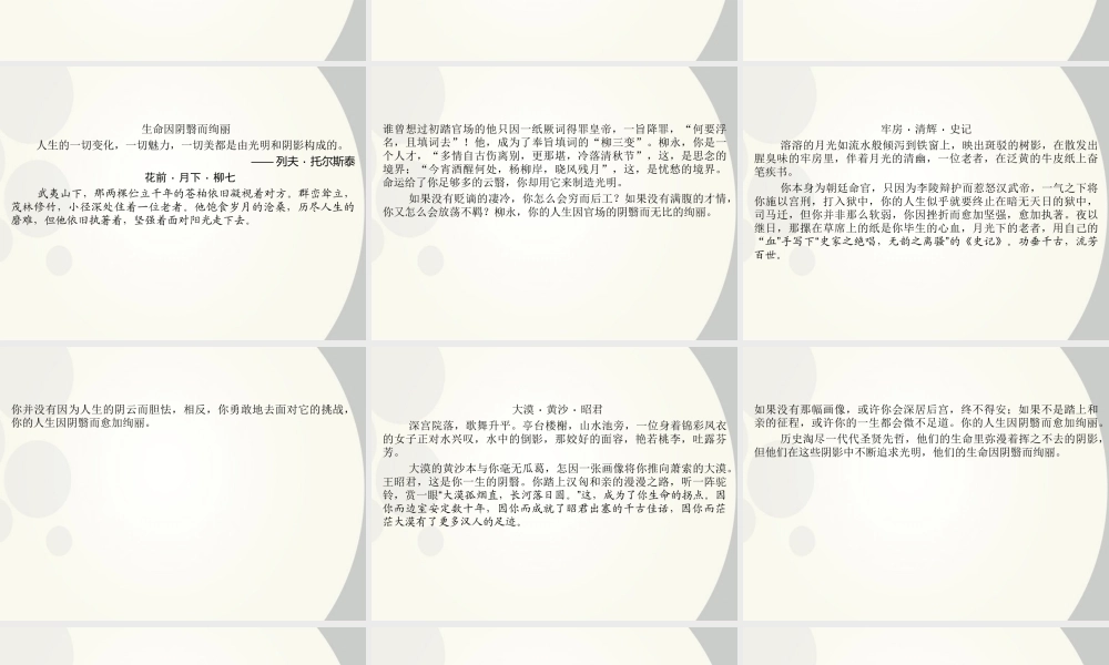 5 安排好结构精品课件 新人教版 课件