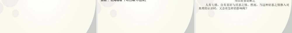 5 安排好结构精品课件 新人教版 课件