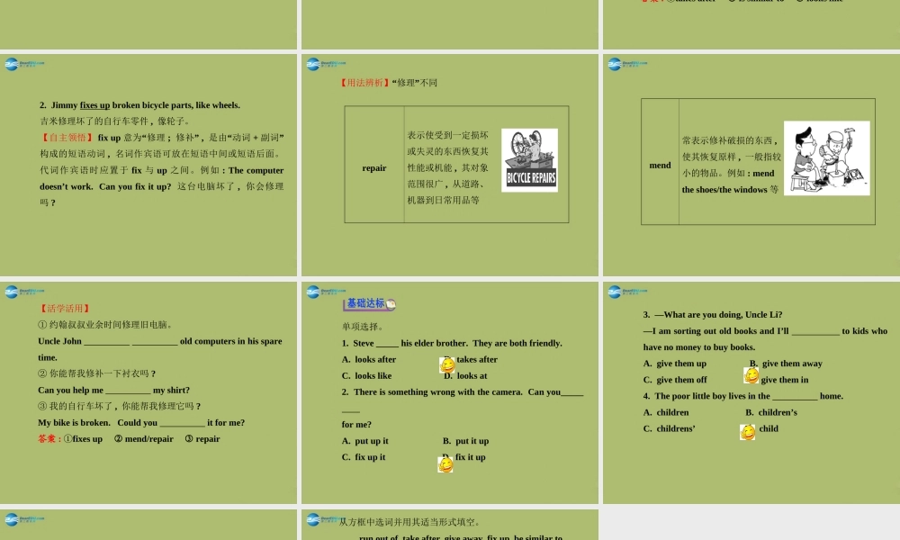 1e)课件 (新版)人教新目标版 课件