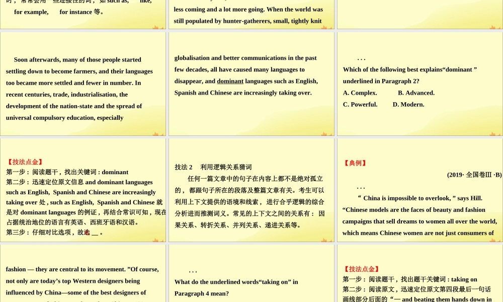 (通用版)高考英语二轮复习 专题1 阅读理解 124 词句猜测题课件 新人教版 课件