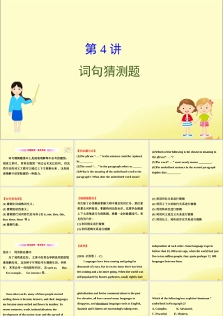 (通用版)高考英语二轮复习 专题1 阅读理解 124 词句猜测题课件 新人教版 课件