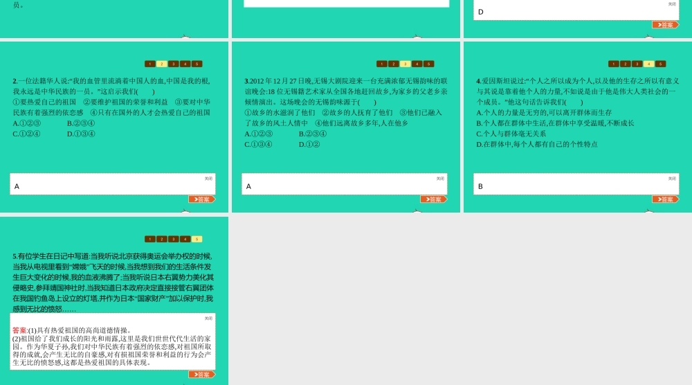 七年级政治上册 第二单元 生活中有你 第7课 我属于……第1框 我们属于多种群体课件 人民版 课件