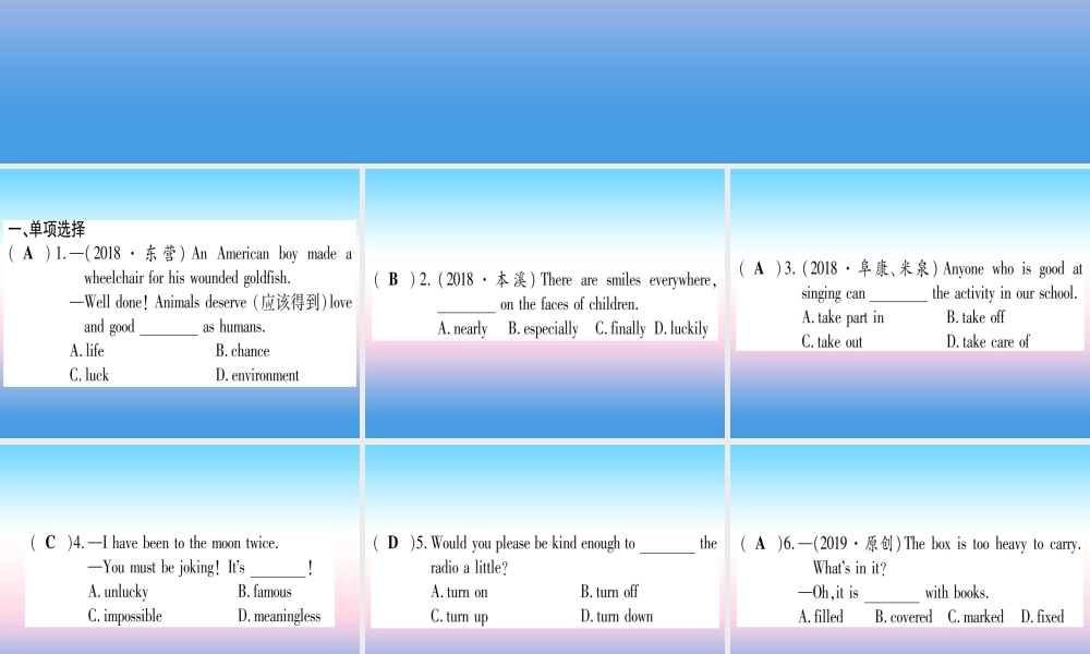 (湖北专用版)版中考英语复习 第一篇 教材系统复习 考点精练九 八上 Units 7 8实用课件