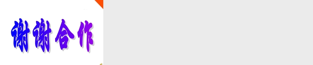 九年级化学 课题3 利用化学方程式的简单计算课件 人教新课标版 课件