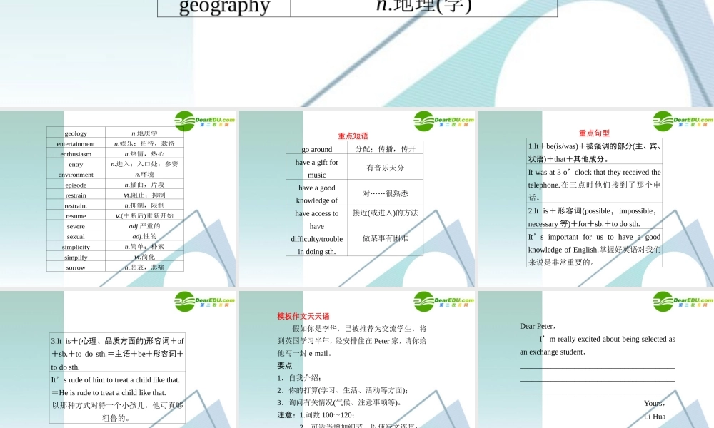 (陕西专用)高三英语二轮复习 考前特训必读第15天应知必会专题课件