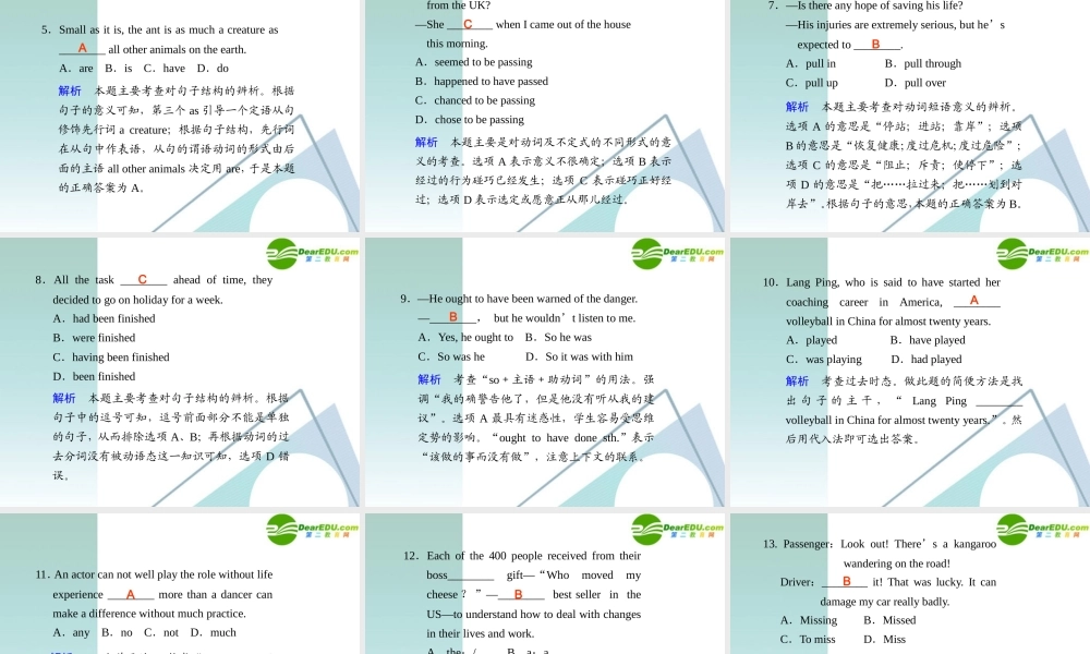 (陕西专用)高三英语二轮复习 考前特训必读第15天应知必会专题课件