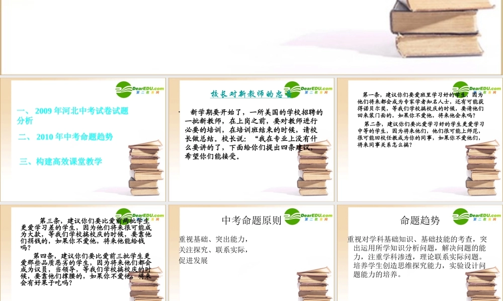 九年级化学中考研讨会课件