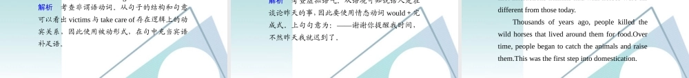 (鲁、津专用)高三英语二轮复习 考前特训 考前第3天专题课件