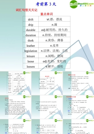 (鲁、津专用)高三英语二轮复习 考前特训 考前第3天专题课件