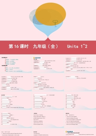 (河南专用)版中考英语 九全 第16课时 Units1 2课件 人教新目标版 课件