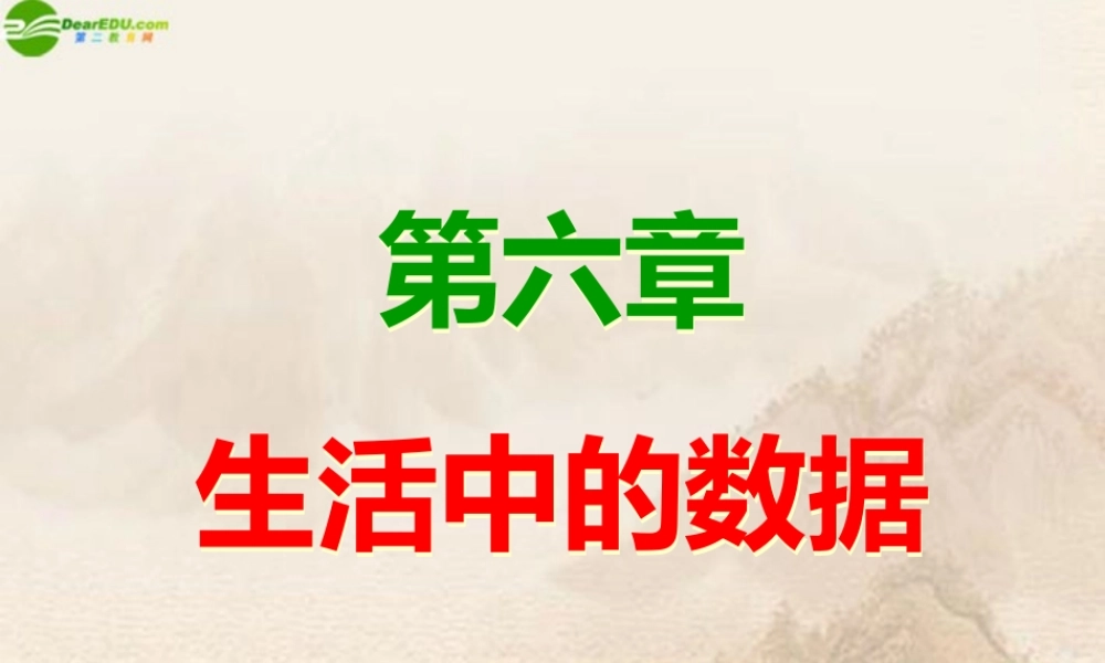 七年级数学上册 100万有多大课件 北师大版 课件