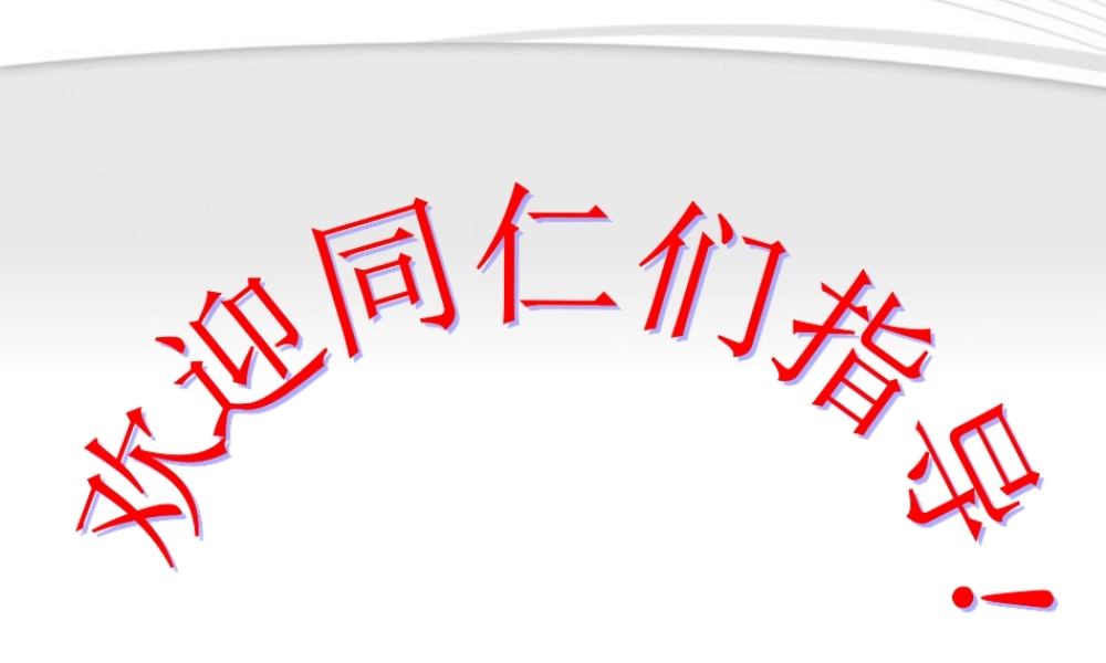 九年级历史上册 第22课(美国南北战争)课件(1)华东师大版 课件