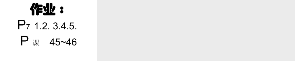 2.4 有理数的除法 浙江省初一数学(上)全部课件整理 浙教版