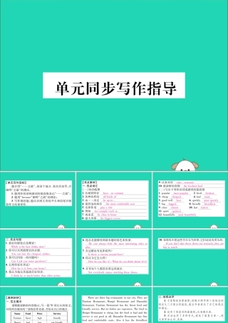 (毕节专版)秋八年级英语上册 Unit 4 What s the best movie theater同步写作指导作业课件 (新版)人教新目标版 课件