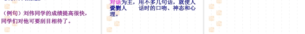 七年级孙权劝学课件 人教版 课件