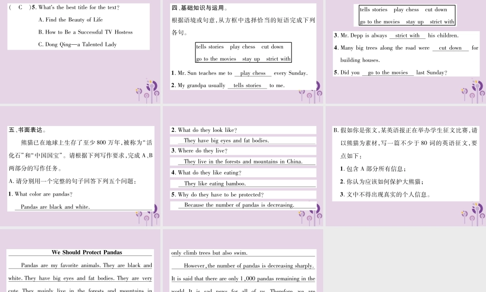 (贵阳专版)中考英语总复习 第1部分 教材知识梳理篇 组合训练3 七下 Units 1 6(精练)课件