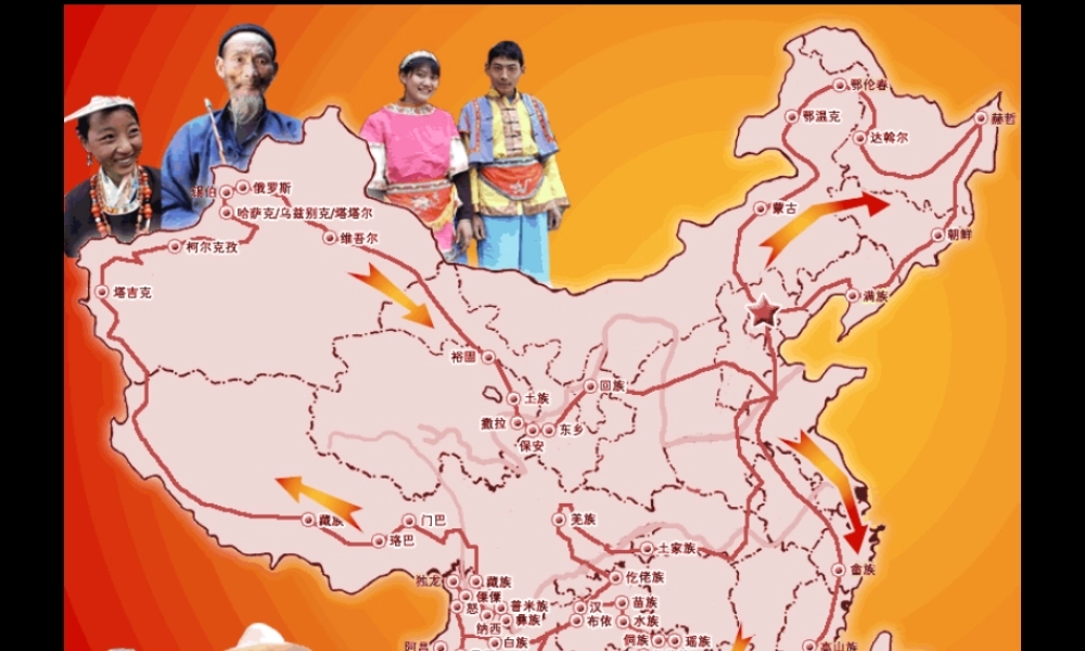 七年级历史下册 2.9(民族政权并立的时代)课件 人教新课标版 课件