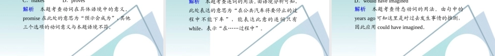 (蒙、云、青、渝、藏、桂(全国Ⅰ)专用)高三英语二轮复习 考前特训必读第知必会专题课件