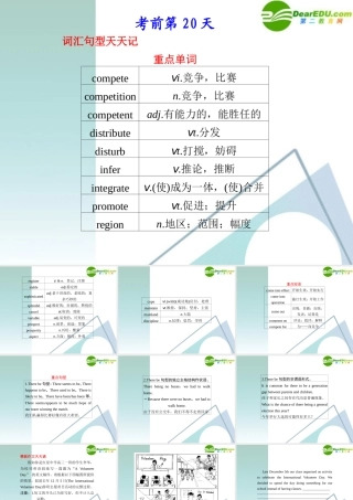 (蒙、云、青、渝、藏、桂(全国Ⅰ)专用)高三英语二轮复习 考前特训必读第知必会专题课件