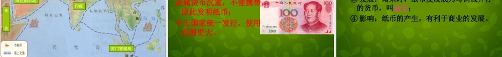 七年级历史下册 10 经济重心的南移课件 新人教版 课件