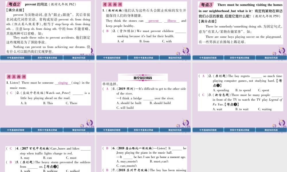 (贵阳专版)中考英语总复习 第1部分 教材知识梳理篇 九全 Units 7 8(精讲)课件