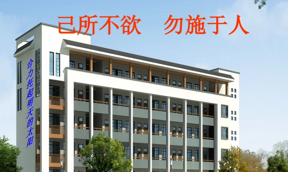 七年级思想品德上册  第二节(己所不欲勿施于人)课件 湘教版 课件