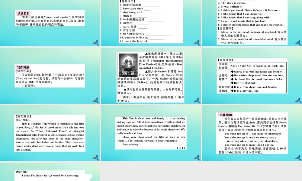 (河南专版)九年级英语全册 Unit 9 I like music that I can dance to单元写作专项习题课件 (新版)人教新目标版 课件