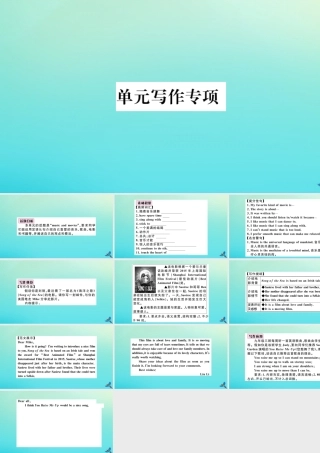 (河南专版)九年级英语全册 Unit 9 I like music that I can dance to单元写作专项习题课件 (新版)人教新目标版 课件