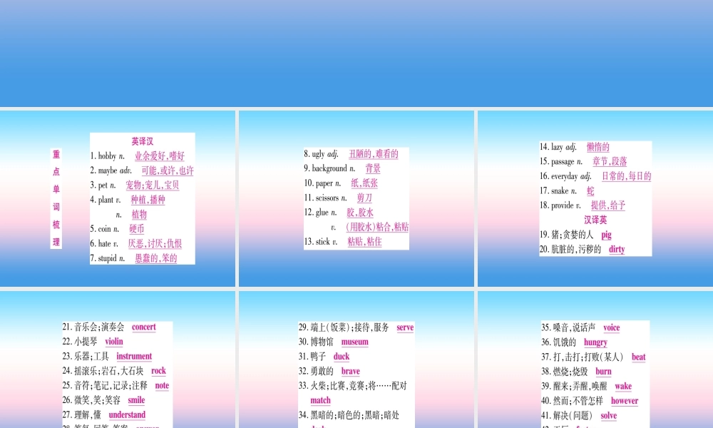 中考英语准点备考 第一部分 教材系统复习 考点精讲七 八上 Unit 3课件