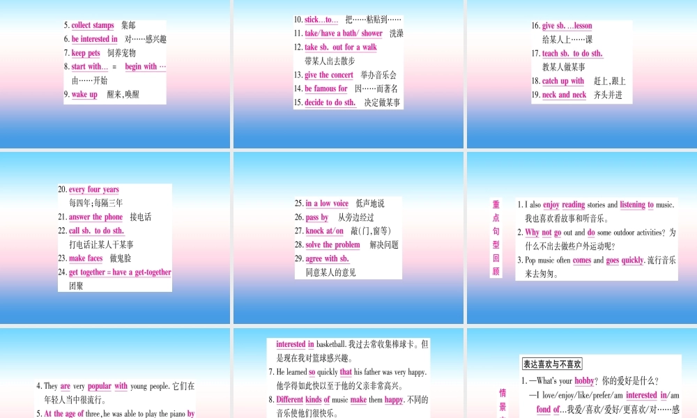 中考英语准点备考 第一部分 教材系统复习 考点精讲七 八上 Unit 3课件