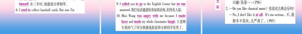 中考英语准点备考 第一部分 教材系统复习 考点精讲七 八上 Unit 3课件