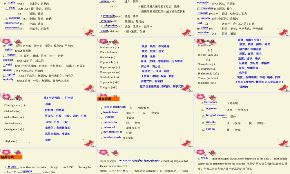 (江苏专用)高考英语一轮复习 Unit 1 Living with technology课件 牛津译林版选修7 课件