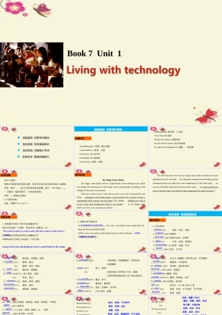 (江苏专用)高考英语一轮复习 Unit 1 Living with technology课件 牛津译林版选修7 课件