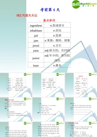 (福建省专用)高三英语二轮复习 考前特训 考前第6天考前高分必读专题课件