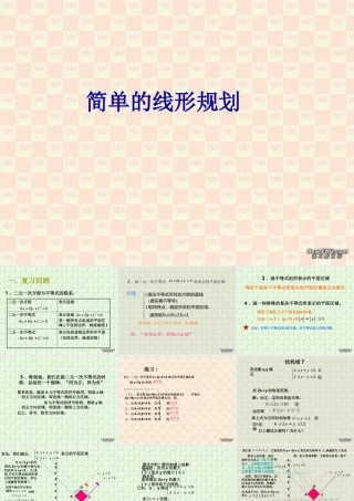 7.4(1) 高二数学直线和圆的方程ppt课件二 人教版 高二数学直线和圆的方程ppt课件二 人教版