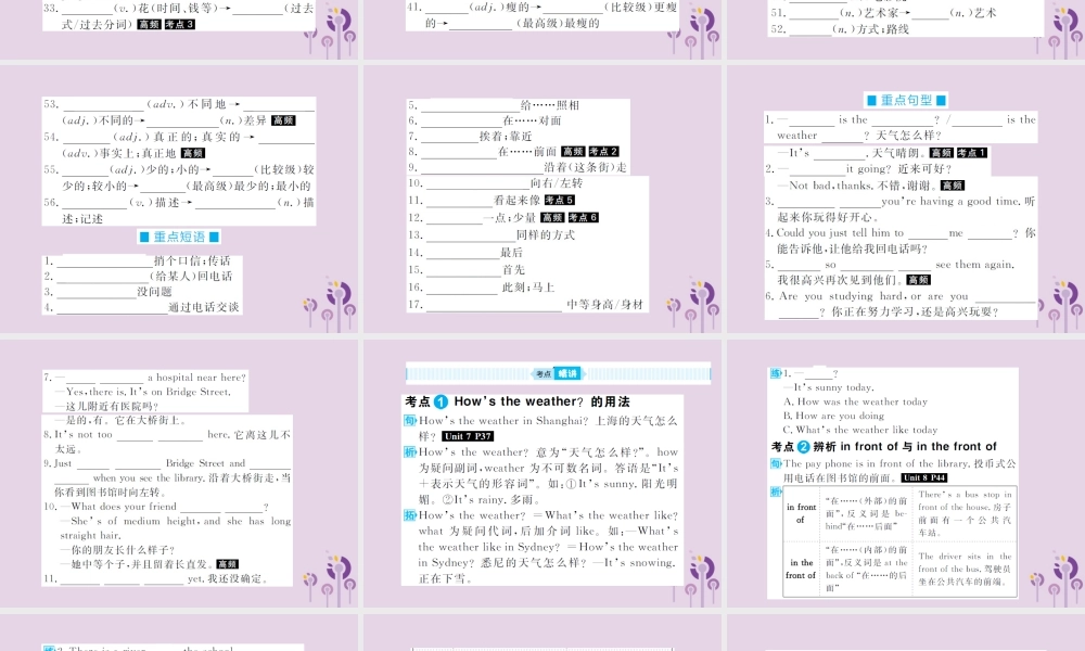 中考英语总复习 第一部分 系统复习 成绩基石 七下 第5讲 Unit 7 9课件