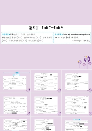 中考英语总复习 第一部分 系统复习 成绩基石 七下 第5讲 Unit 7 9课件