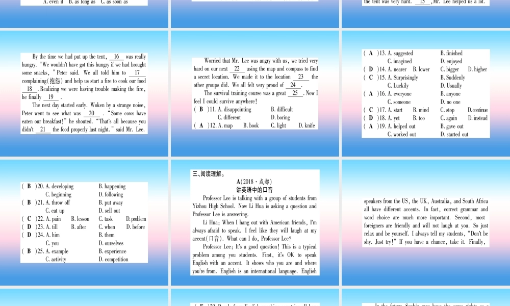 中考英语准点备考 第一部分 教材系统复习 考点精练十五 九上 Unit 3课件